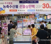 명절 선물가격 20만→30만 원