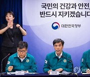 일, 후쿠시마 원전 오염수 방류 결정 뒤 열린 우리 정부 입장 설명