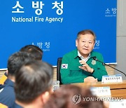 이상민 장관, 2023년도 을지연습 소방청 상황보고