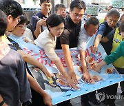 '오염수 투기 철회' 퍼포먼스