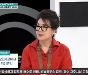 오미희 "융모상피암 항암치료에 피부 건조→탈모" 고백 ('퍼펙트라이프')