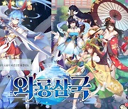 힐링 모바일 RPG '와룡삼국', '일일임무 활약도 인증' 이벤트