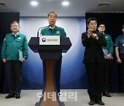 [포토] 이상동기범죄 방지위한 담화문 발표