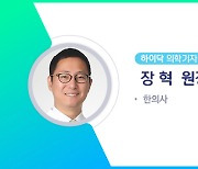 압력이 가해지면 피부가 부풀어 오르는 ‘피부묘기증’