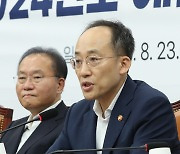 예산안 당정에서 발언하는 추경호 부총리