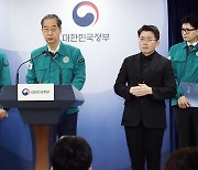 이상동기 범죄 재발 방지를 위한 담화문 발표하는 정부