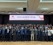 호반건설·호반산업, 협력사와 '2023 상생협력 워크숍' 개최