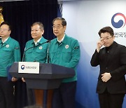 한덕수 총리, 이상동기 범죄 재발 방지를 위한 담화문 발표