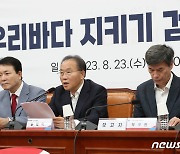 우리바다 지키기 검증 회의, 발언하는 윤재옥 원내대표