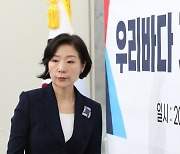 우리바다 지키기 검증 TF 회의 참석하는 오영주 외교 2차관