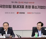 중소기업인 간담회하는 윤재옥