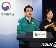 농축산물 피해 지원금 상향·확대 방안 브리핑하는 정황근 장관