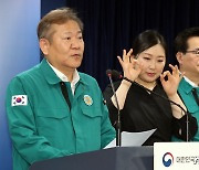 농축산물 피해 지원금 상향·확대 방안  발표하는 이상민 장관