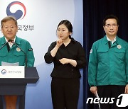 '농축산물 재난 피해 지원기준 상향·확대'