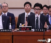 국회 법사위, 답변하는 한동훈 장관