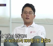 김준호 "김승수, 결혼 못한 이유는 남성 호르몬 때문" 독한 입담