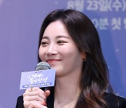 유라, 밝은 미소