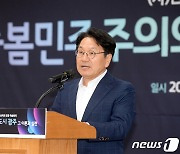 강기정 광주시장, 한국정치사상학회 학술회의 환영사