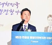 이임사 하는 한창섭 행안부 차관