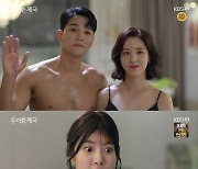 '우아한 제국' 김진우, 불륜녀 앞에서 한지완 뺨 때렸다…"당장 꺼져"