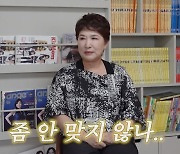 의사를 둘이나 키운 장영란 시어머니 “子 한창과 맞지 않다고 생각했다” 결혼 반대 이유