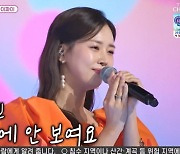 강예슬, 파워풀한 고음에 완벽 가창력…데스매치서 99점 획득 '이변'('화밤')