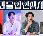 [종합] '활동 중단' 침착맨, '배텐' 하차→'과몰입 인생사' 게스트 지원사격