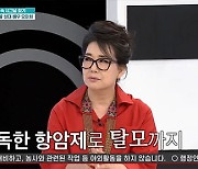 오미희, 30대에 융모상피암 투병…"7차 항암치료로 탈모까지"(퍼펙트라이프)[종합]