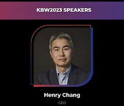 장현국 위메이드 대표, 'KBW2023'서 블록체인 게임 비전 발표