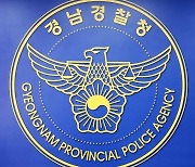 경남경찰, '건폭 특별단속' 220명 송치…15명 구속