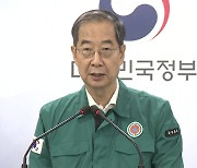 "의무경찰 재도입 검토...치안 최우선으로 경찰 재편"