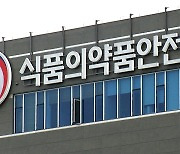 식약처 "오염수 방류 관계없이 日 식품 수입규제 유지"