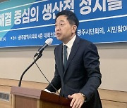 제3지대 본격 출범…'새로운 선택' 與 흔들까