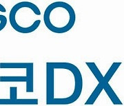 포스코DX, 코스피 이전상장 추진…10월 임시주총 개최