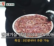 찐 부산인들도 인정? 오픈 런 각 풍자 맛집 3