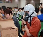 대전 서구, 을지훈련 민방공 대피·방독면 착용 체험형 훈련 실시