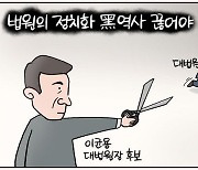 [데일리안 시사만평] 이균용 대법원장 후보…법의 정치화 흑역사 끊어주기를