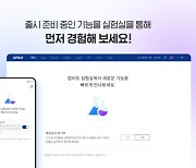 업비트, 새 기능 먼저 써보는 ‘실험실’ 추가…"첫 기능은 투자손익 보기"