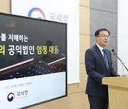 기부금으로 골프 치고 손녀 유학 보내고… 공익법인 77곳 `덜미`