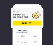 [THE FINANCE] 인터넷은행서 용돈 준다고? `조건없는 적금`도 있다는데