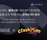 이스크라, '클래시몬' 게임 NFT 프리민팅 개최