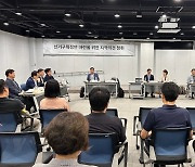 '제22대 국회의원 선거' 선거구획정 부산지역 의견 청취