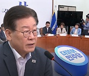 이재명 "일본 오염수 방류는 제2의 태평양전쟁‥오염수 테러 규탄"