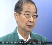 "치안 최우선‥의무경찰 재도입 검토"