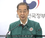 "치안 최우선‥의무경찰 재도입 검토"