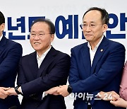 [포토]2024년도 예산안 관련 당정협의회