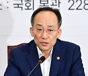 [포토]2024년도 예산안 관련 당정협의회 발언하는 추경호