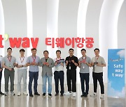 티웨이항공 "안전 최우선"…신규 슬로건 'Safety way, T'way'