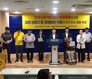 정의당 전남도당, ‘오염수 피해어민 보상 조례’ 제정 추진