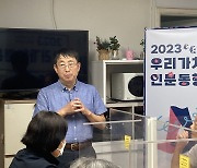 노숙인 대상 인문학 강좌 전국 12곳서 열린다